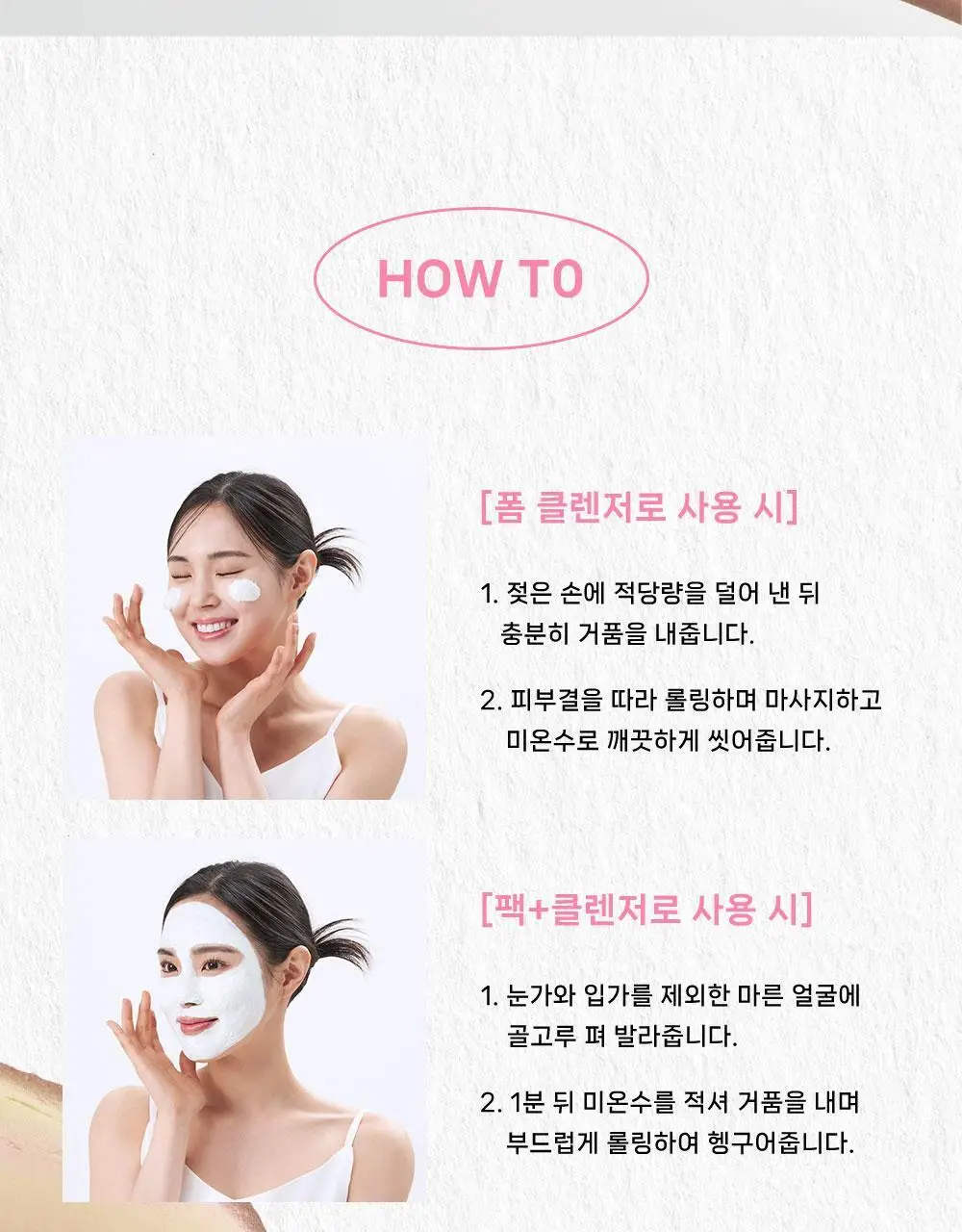 [모공팩클렌저] 오브베이스 픽팩 클렌저 2종 택1 상세페이지 28